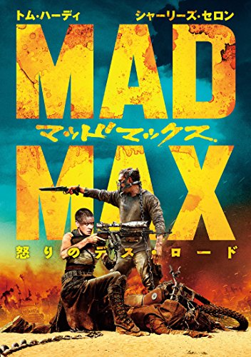 Mad Max Fury Road [DVD-AUDIO] [DVD-AUDIO] von Mis