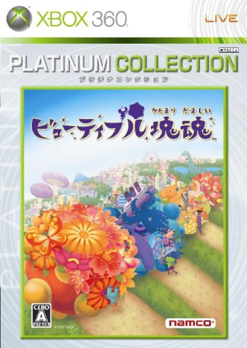 Beautiful Katamari Damacy (Platinum Collection)[Japanische Importspiele] von Namco