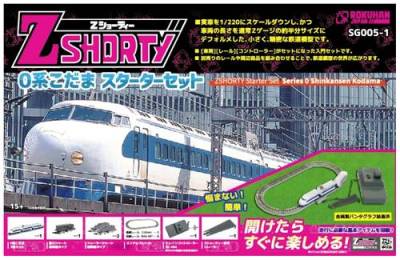 Rokuhan 7297646 Z Shorty Starter-Set 0 Shinkansen KODAMA von Rokuhan