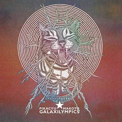 Galaxilympics [Vinyl LP] von UPSET THE RHYTHM
