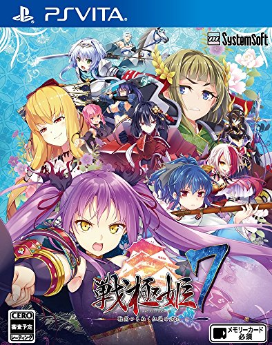 戦極姫7~戦雲つらぬく紅蓮の遺志~ 【予約特典】「真田幸村 (魔法少女Ver.) 」追加DLC 付 von システムソフト・アルファー