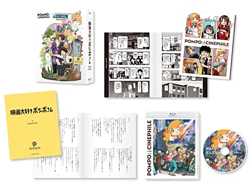 映画大好きポンポさん 豪華版 [Blu-ray] von ハピネット