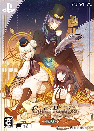 Code:Realize ~祝福の未来~ 限定版 予約特典(ドラマCD) 付 - PS Vita von アイディアファクトリー