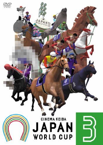 JAPAN WORLD CUP 3 [DVD] von ハピネット