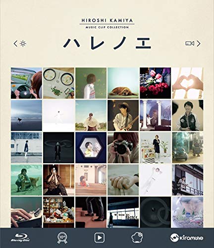 神谷浩史 MUSIC CLIP COLLECTION “ハレノエ" Blu-ray Disc von ランティス