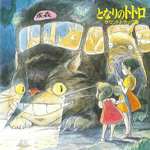 My Neighbor Totoro (Original Soundtrack) von 徳間ジャパン