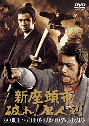 ! Nizaatama City zerrissenes Tojin Schwert & lt; Toho DVD Meisterwerk Auswahl & gt; ! Nizaatama City zerrissenes Tojin Schwert & lt; Toho DVD Meisterwerk Auswahl & gt; von 東宝
