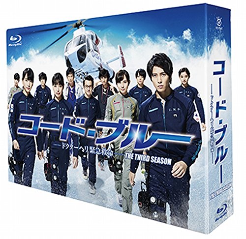 コード・ブルー ~ドクターヘリ緊急救命~ THE THIRD SEASON Blu-ray BOX (メーカー特典なし) von ポニーキャニオン