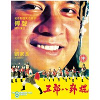 Der Todesspeer des Shaolin Der Todesspeer des Shaolin von 88 Films