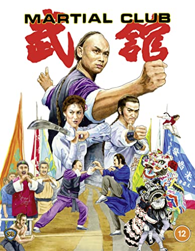 Wu guan [Blu-Ray] [Region B] (IMPORT) (Keine deutsche Version) von 88 Films