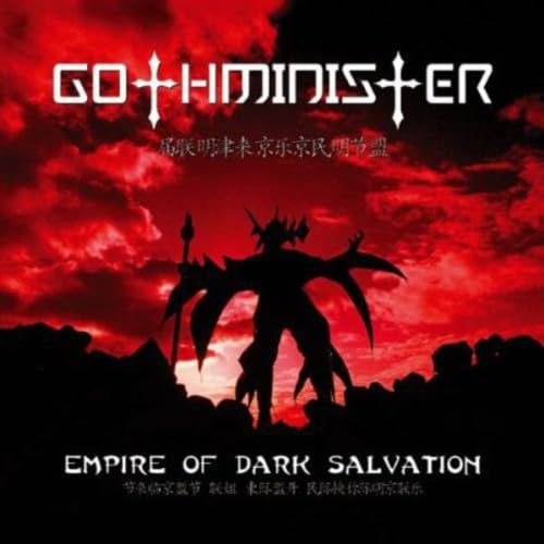 Empire of Dark Salvation (Re-Release) von AFM RECORDS
