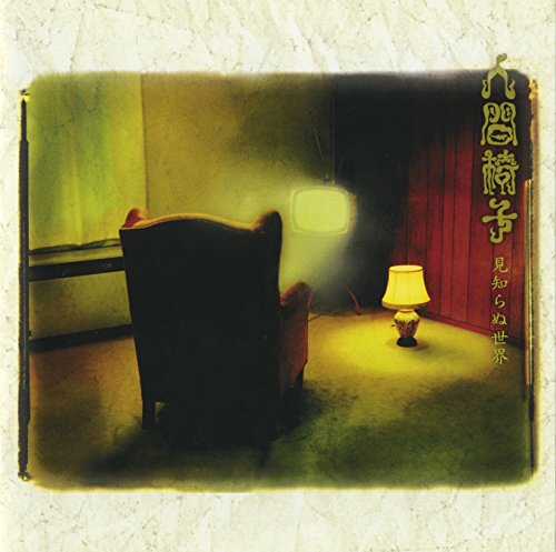 Analog [Vinyl LP] von AHYBZN