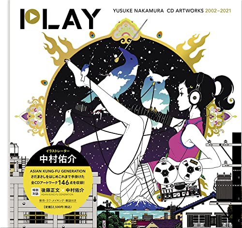 【数量限定】特製ステッカー付き! 中村佑介 PLAY CDジャケット全集2002-2021 von AHYBZN