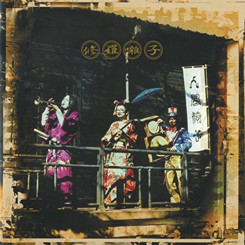 Shurabayashi [Vinyl LP] von AHYBZN
