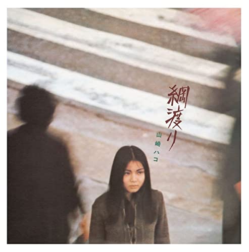 Tsunawatari (Lp) [Vinyl LP] von AL!VE