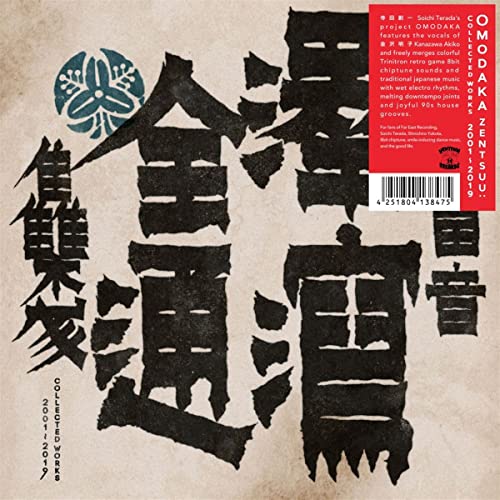 Zentsuu: Collected Works 2001-2019 (2lp) [Vinyl LP] von AL!VE
