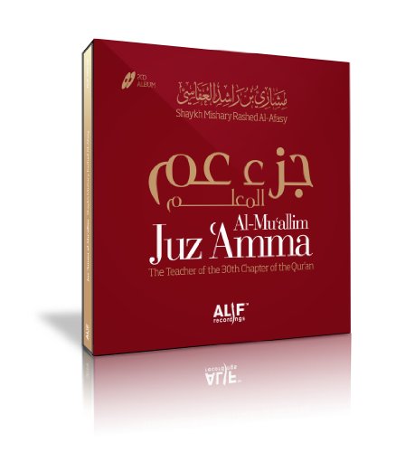 JUZ AMMA AL-MUALLIM (the teacher of 30th Part of the Qur'an) - Double CD Album von ALIF RECORDINGS