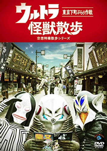 Variety - Ultra Kaiju Sanpo [Japan DVD] ANSB-55177 von Aniplex