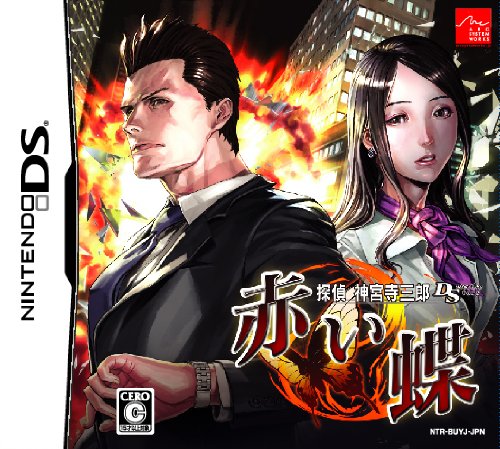 Jinguuji Saburou DS: Akai Chou (japan import) von ARC SOFT