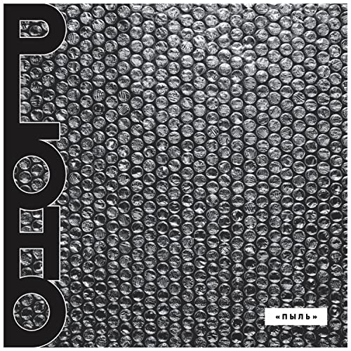Pyl (Clear Vinyl) [Vinyl LP] von ARTOFFACT