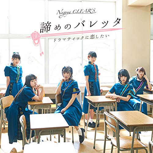 Akirame No Barrette/Dramatic Ni Koi Shitai (Cd/Dvd) von AVEX