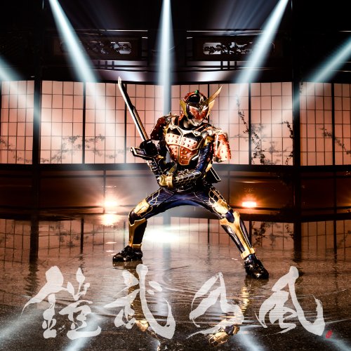 Gaim No Kaze - Just Live More [Japan CD] AVCA-74073 von AVEX