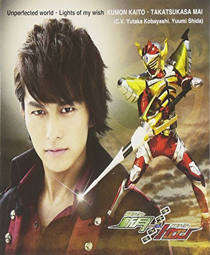 Kaito Kumon (C.V. Yutaka Kobayashi), Mai Takatsukasa (C.V. Yumi Shida) - Kamen Rider Gaim Gaiden Zangetsu, Baron Theme Song Unperfected World / Insert Song: Lights Of My Wish (CD+DVD) [Japan CD] AVCD-83224 von AVEX