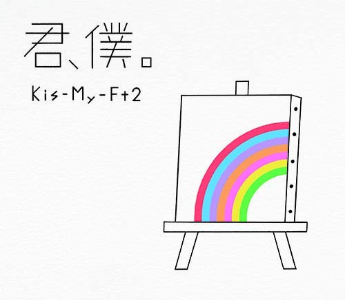 Kimi Boku (B) (Limited Cd/Dvd) von AVEX