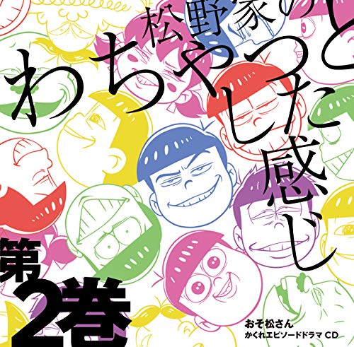 Osomatsusan Kakure Episode Drama Cd Matsunoke No Wachatto Shita Kanji 2 von AVEX