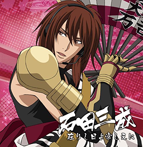 Sengoku Musou Character CD Son von AVEX