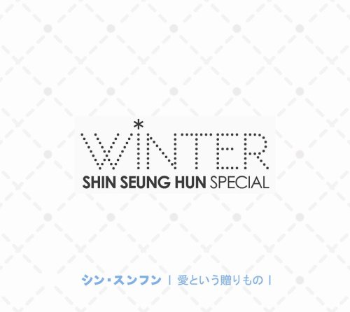 Shin Seung Hun Winter Special Ai toiu Okurimono (Mini Album+DVD)(First Press Limited Edition)(Japan Version) von AVEX