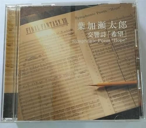 Symphonic Poem: Hope(Cd Only) von AVEX