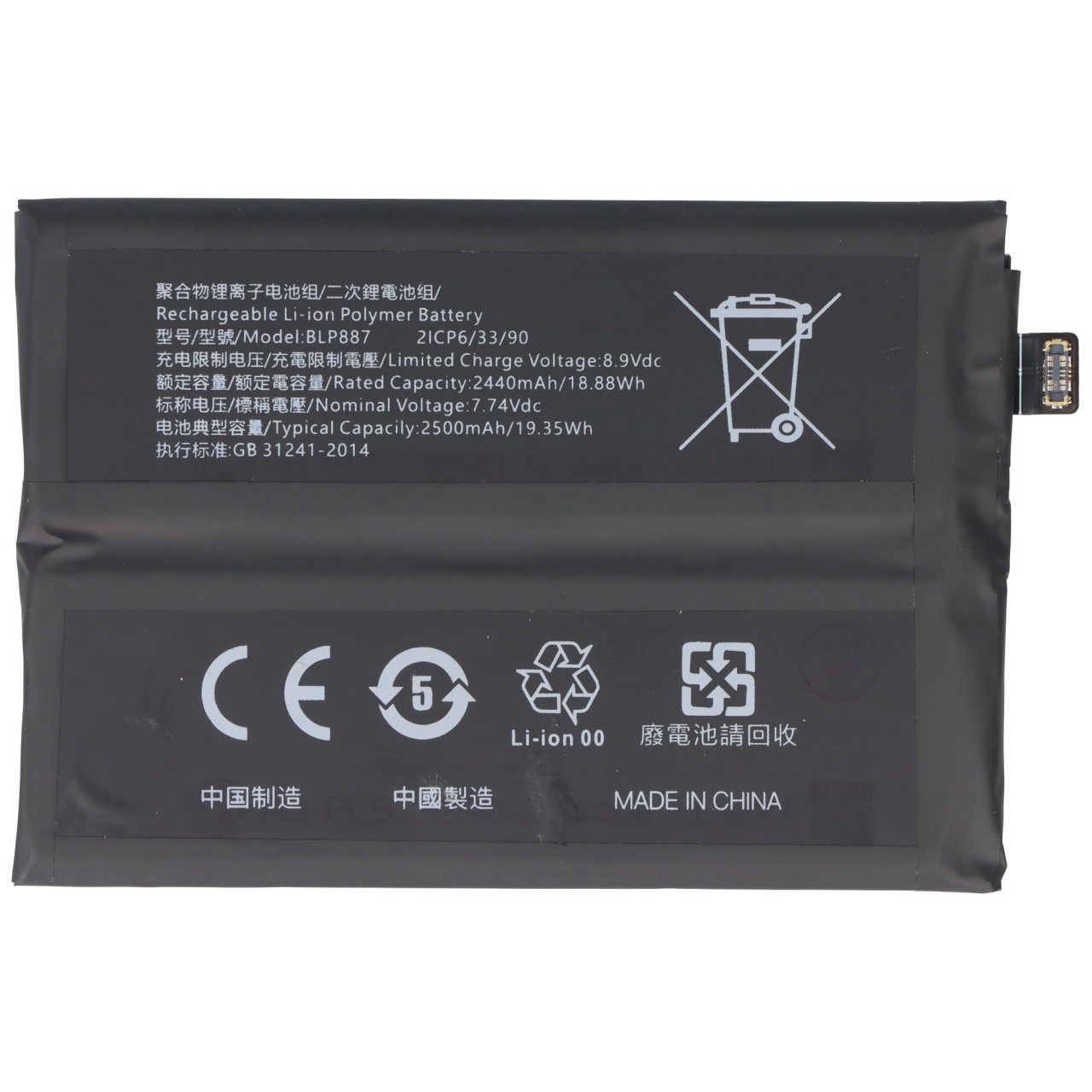 Akku passend für OPPO Realme GT Neo 2, Li-Polymer, 7,74V, 2500mAh, 19,35Wh, ohne Werkzeug Akku passend für OPPO Realme GT Neo 2, Li-Polymer, 7,74V, 2500mAh, 19,35Wh, ohne Werkzeug von AccuCell