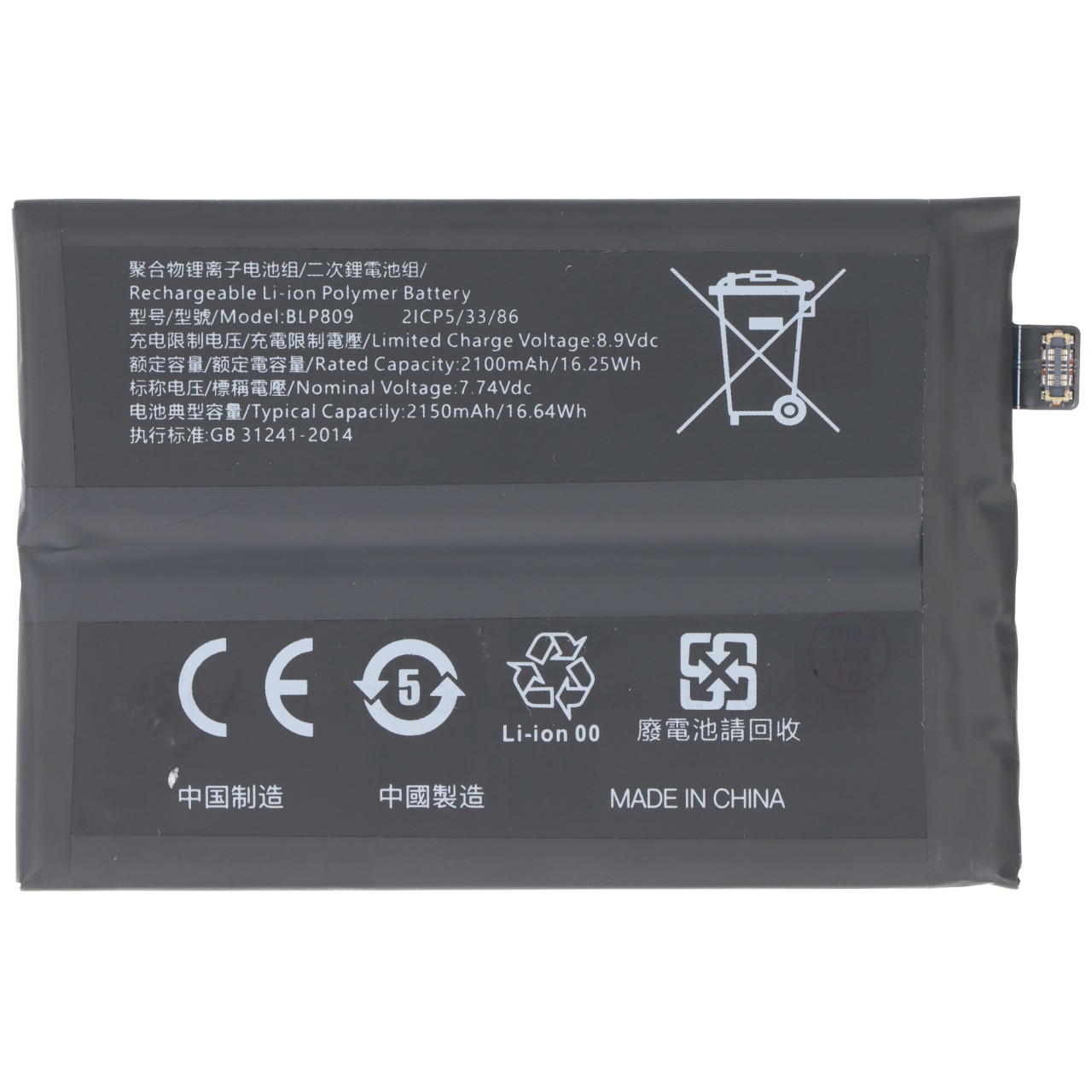 Akku passend für OPPO Realme X7, Li-Polymer, 7,74V, 2150mAh, 16,6Wh, ohne Werkzeug Akku passend für OPPO Realme X7, Li-Polymer, 7,74V, 2150mAh, 16,6Wh, ohne Werkzeug von AccuCell