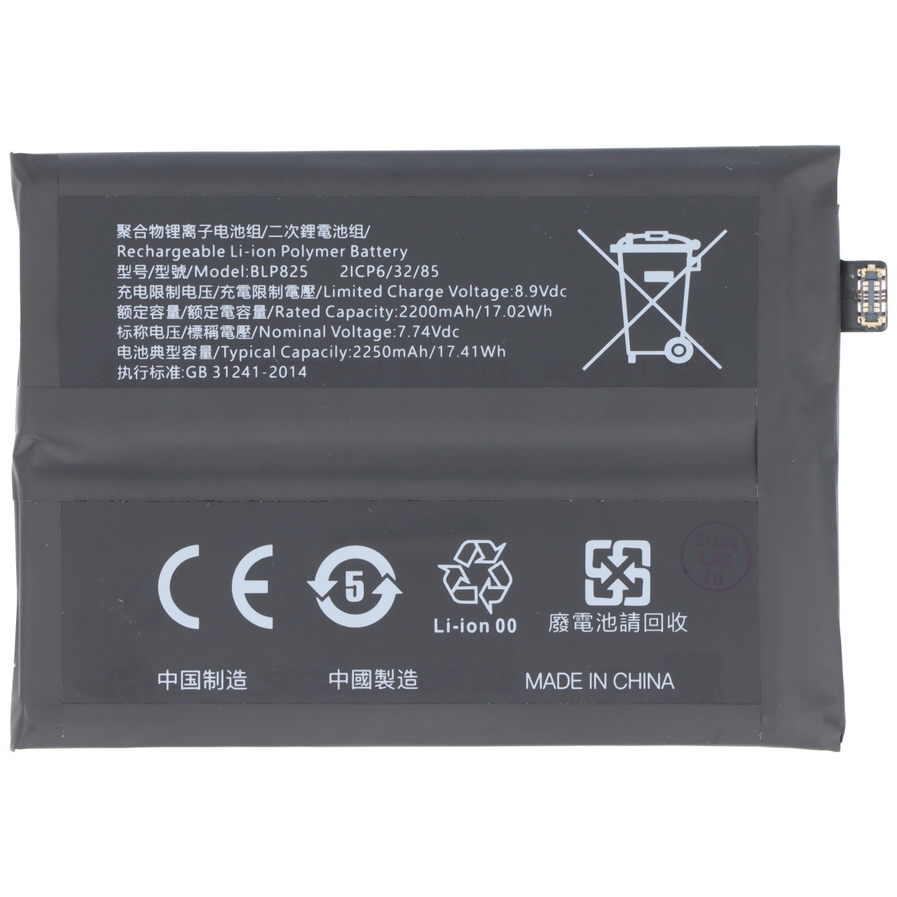 Akku passend für OPPO Reno 5 Pro Plus, Li-Polymer, 7,74V, 2250mAh, 17,4Wh, ohne Werkzeug Akku passend für OPPO Reno 5 Pro Plus, Li-Polymer, 7,74V, 2250mAh, 17,4Wh, ohne Werkzeug von AccuCell