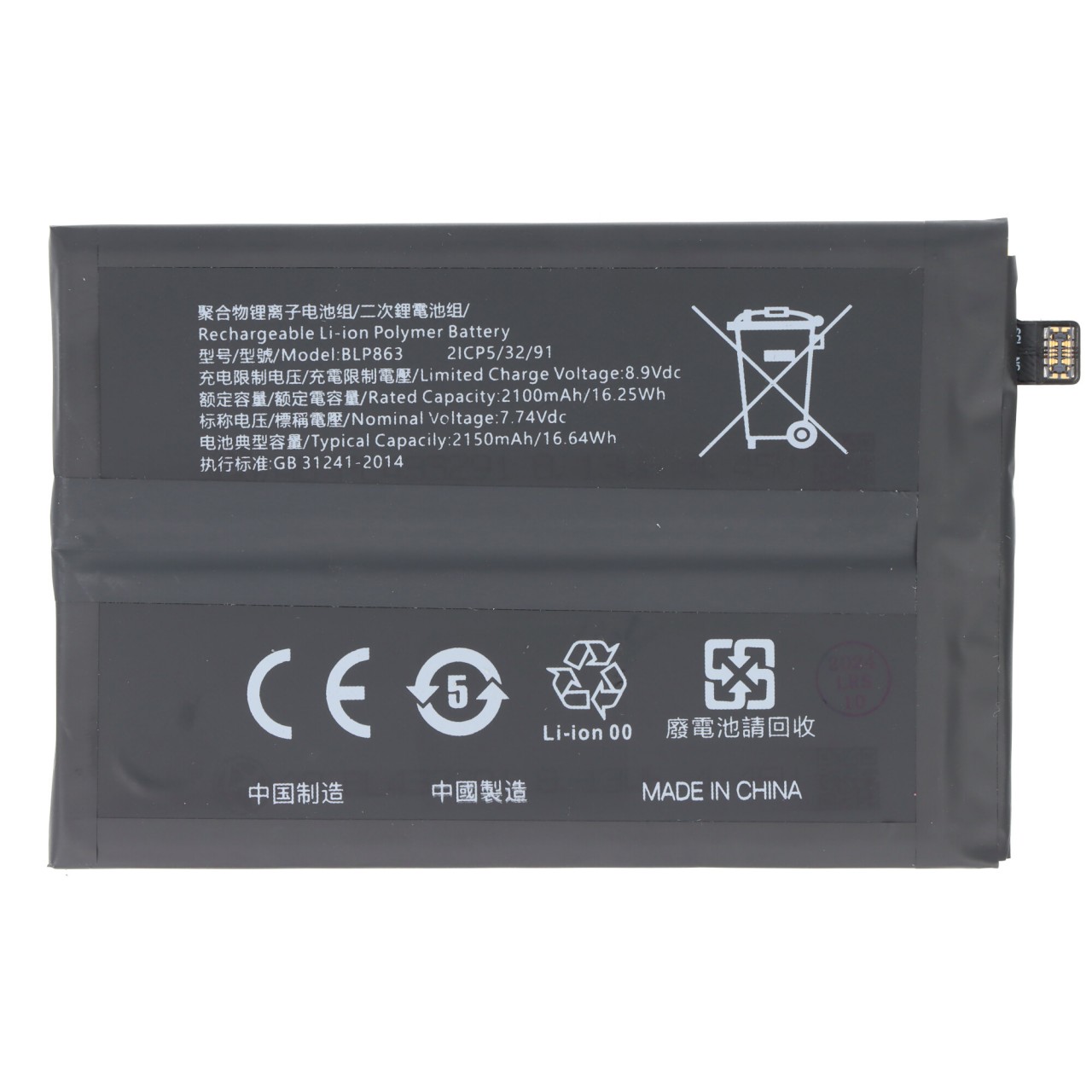 Akku passend für OPPO Reno 6 5G, Li-Polymer, 7,74V, 2150mAh, 16,6Wh, ohne Werkzeug Akku passend für OPPO Reno 6 5G, Li-Polymer, 7,74V, 2150mAh, 16,6Wh, ohne Werkzeug von AccuCell