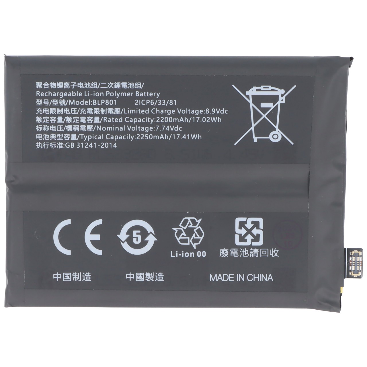 Akku passend für OnePlus 8T, Li-Polymer, 7,74V, 2250mAh, 17,4Wh, ohne Werkzeug Akku passend für OnePlus 8T, Li-Polymer, 7,74V, 2250mAh, 17,4Wh, ohne Werkzeug von AccuCell