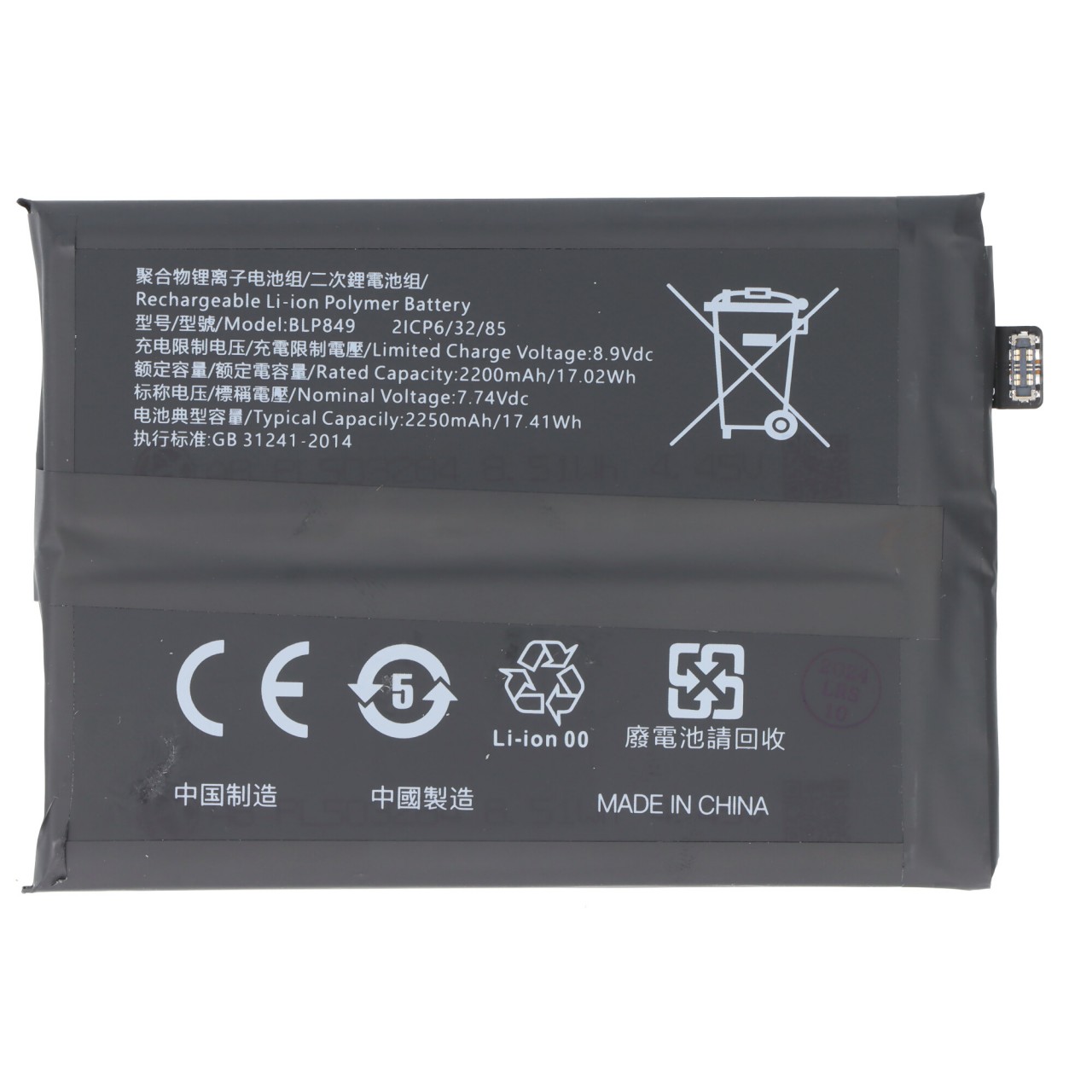 Akku passend für OnePlus GT 5G, Li-Polymer, 7,74V, 2250mAh, 17,4Wh, ohne Werkzeug Akku passend für OnePlus GT 5G, Li-Polymer, 7,74V, 2250mAh, 17,4Wh, ohne Werkzeug von AccuCell