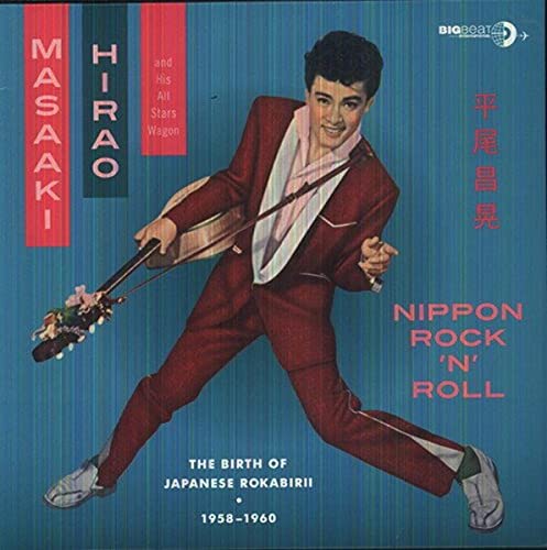 Nippon Rock'N'Roll (10" Lp) [Vinyl LP] von Ace Records (Soulfood)