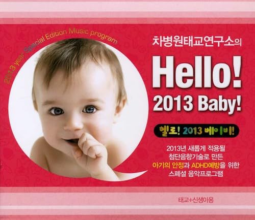 Hello 2013 Baby / Various von Ais