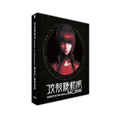 Ghost in the shell - stand alone complex 2045 - saison 1 [Blu-ray] [FR Import] von All Anime