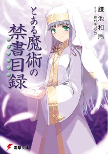 A Certain Magical Index II Vol.1 von Animoon Publishing (Rough Trade Distribution)