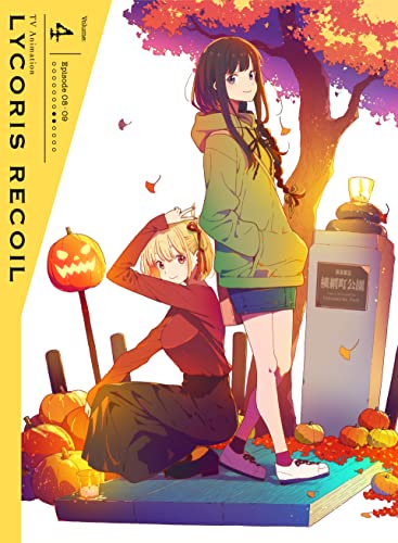 リコリス・リコイル 4(完全生産限定版) [Blu-ray] von Aniplex