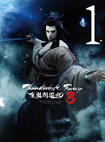 Thunderbolt Fantasy 東離劍遊紀 3 1 (完全生産限定版) [DVD] von Aniplex