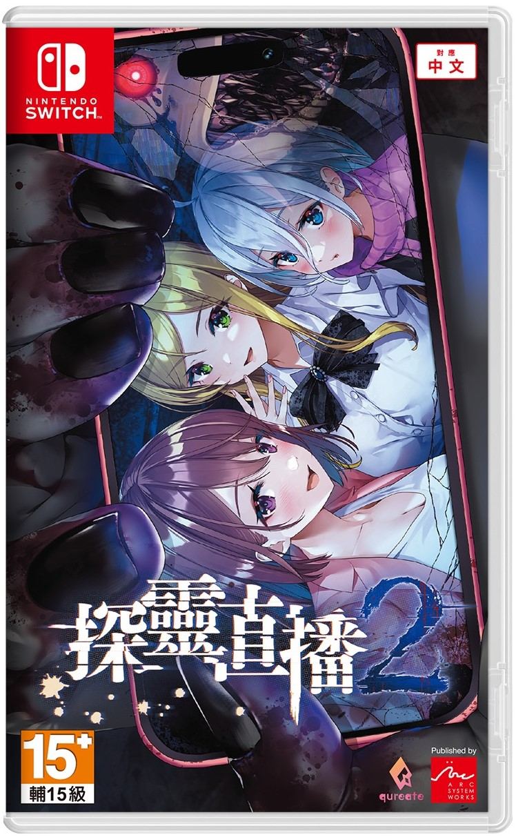 Livestream 2: Escape from Togaezuka Happy Place (Import) von Arc System Works
