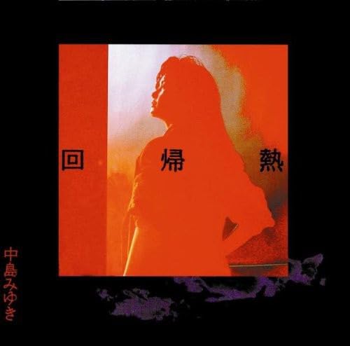 Kaiki Netsu (Mini LP Sleeve) von Avex Entertainment