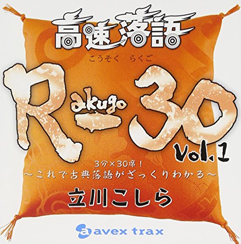 Tachikawa Koshi-Ra - Kousoku Rakugo R-30 Vol.1 Sanpun*Sanjusseki! Korede Koten Rakugo Ga Zakkuri Wakaru [Japan CD] AVCD-38374 von Avex Japan
