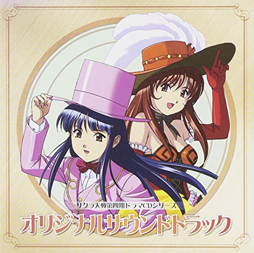 Sakura Taisen Dai4ki Drama CD Series 5 von Avex Trax Japan
