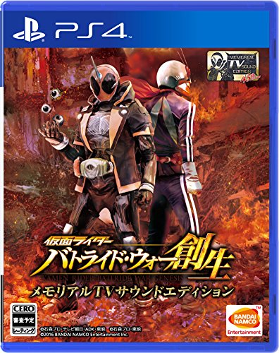 Kamen Rider Battride War Sousei - Memorial TV Sound Edition [PS4][Japanische Importspiele] von BANDAI NAMCO Entertainment Germany
