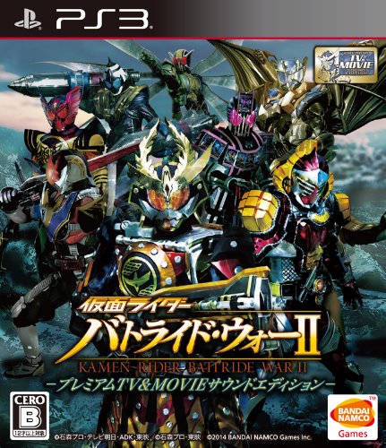 Kamen Rider: Battride War 2 Premium TV & MOVIE sound edition (PS3) (Japan Import) von BANDAI NAMCO Entertainment Germany